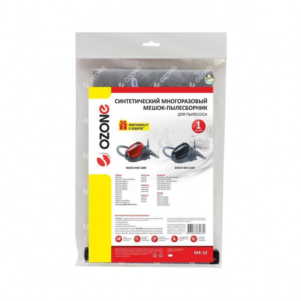 Мешок-пылесборник для пылесосов Bosch, Privileg, Profilo многоразовый, Ozone, MX-32NZ