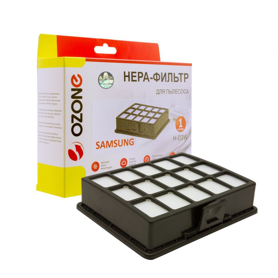 HEPA-фильтр для пылесосов Samsung синтетический, Ozone, H-03WNZ HEPA-фильтр для пылесосов Samsung синтетический, Ozone, H-03WNZ
