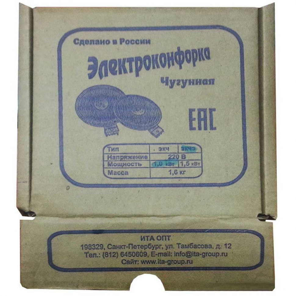 Чугунная конфорка для электрической плиты Ariston, Indesit, Gorenje, Beko 1000Вт, 145мм универсальная, 514510